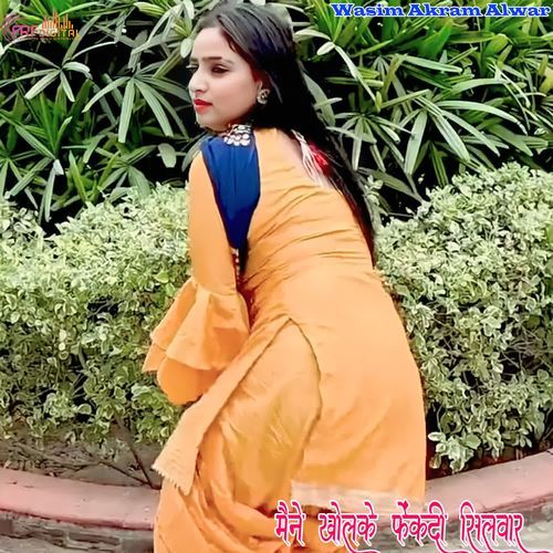 मैने खोलके फेंकदी सिलवार