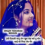 हेपी दिवाली जानु तोन खुश रख ज्यो तु मोन काई को गिफ्ट लेव गीर