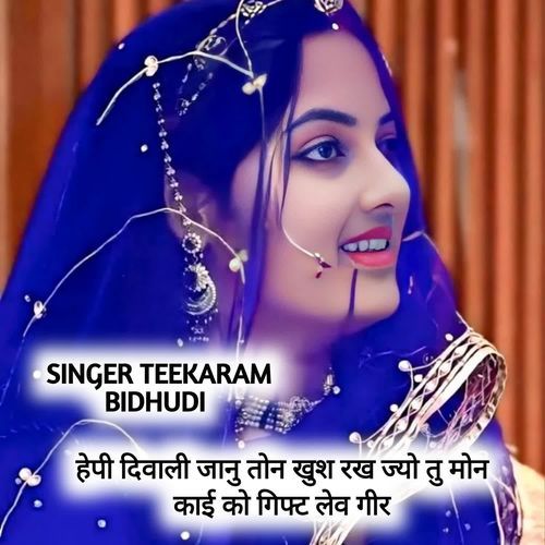 हेपी दिवाली जानु तोन खुश रख ज्यो तु मोन काई को गिफ्ट लेव गीर