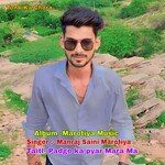 Padge ka pyar Mara Ma (Rajasthani)