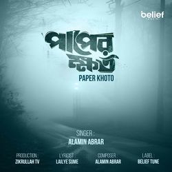 Paper Khoto