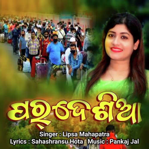 Paradesia (Sambalpuri Song)