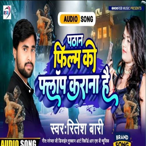 Pathan Film Ko Floap Karana Hai