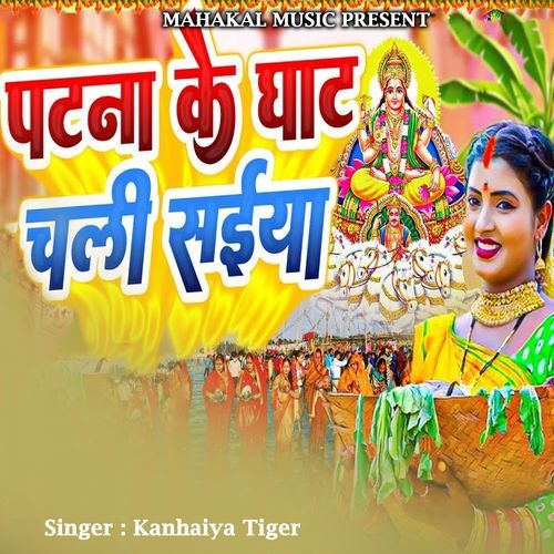 Patna Ke Ghat Chali Saiya
