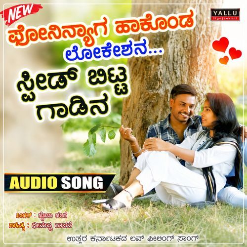 Phoninyaga Hakonda Location