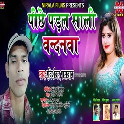 Piche Padal Sali Bandanwa (Bhojpuri Song)-OiosZhxiBEA