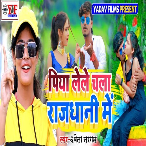 Piya Lele Chala Rajdhani Me