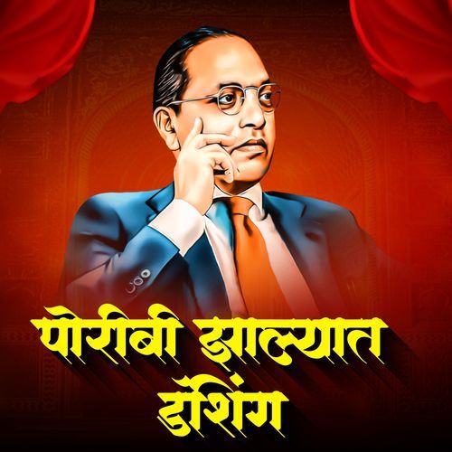 Poribi Zalyat Dashing