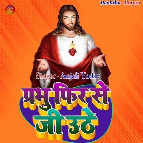 Prabhu Fir Se Ji Uthe