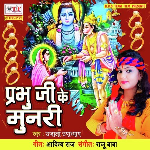 Prabhu Ji Ke Munari
