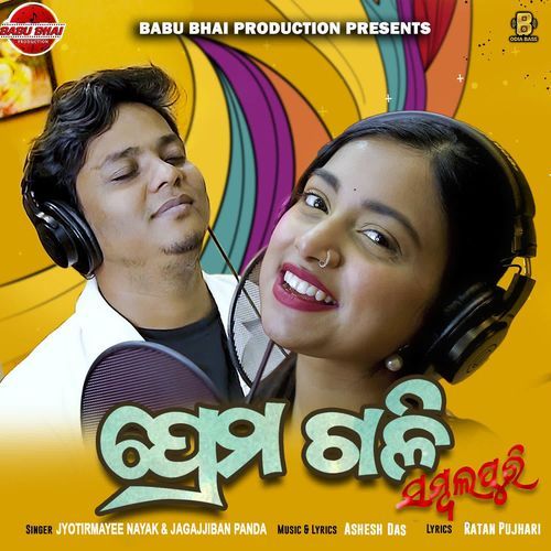 Prema Gali