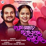 Prema Mate Heigala Kainre