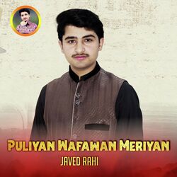 Puliyan Wafawan Meriyan-FSoAa1lyeQo