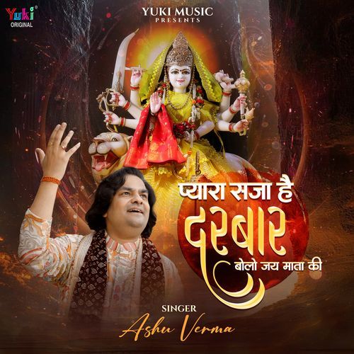 Pyara Saja Hai Darbar Bolo Jai Mata Ki