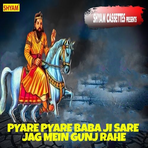 Pyare Pyare Baba Ji Sare Jag Mein Gunj Rahe