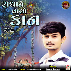 Radha Ne Valo Kaan-BD0TZw1cYFk