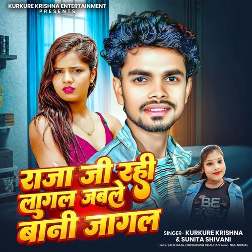 Raja Ji Rahi Lagal Jable Bani Jagal