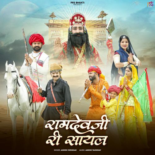 Ramdevji Ri Sayal