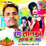 Rang Lalka Lahanga Me Jayi