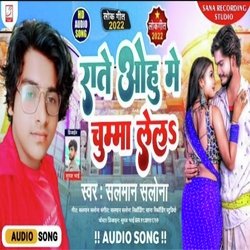 Rate Ohu Me Chuma Lela