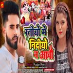 Ratiya Me Nindiyo Na Aabou