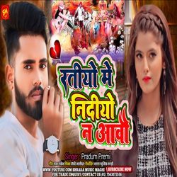 Ratiya Me Nindiyo Na Aabou