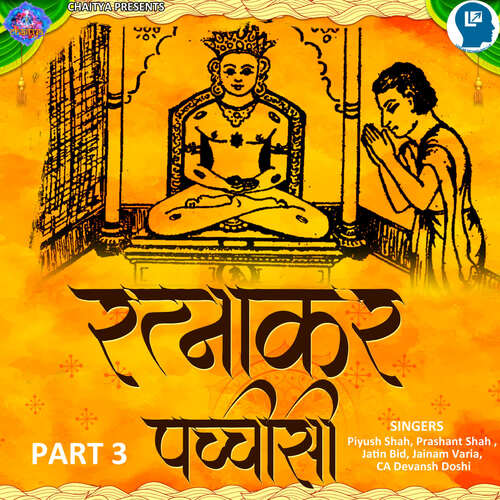 Ratnakar Pachisi Part 3