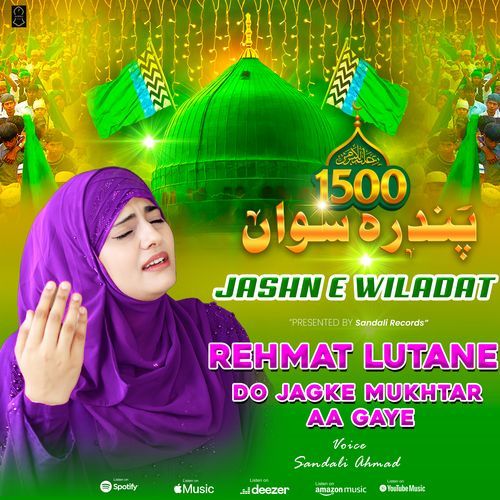 Rehmat Lutane Do Jagke Mukhtar Aa Gaye