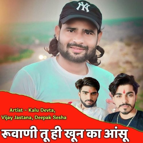 Ruvani Tu Hi Khun Ka Aasu