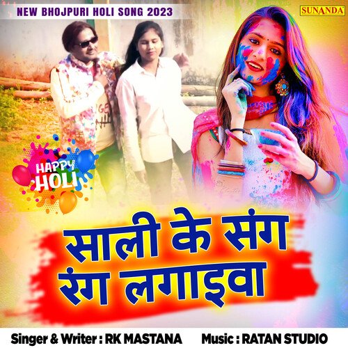Saali Ke Sang Rang Lagaiva