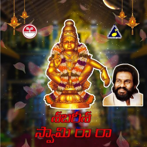 Sabareesa Swami Raa Raa