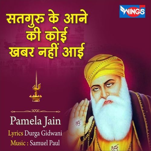 Sadguru Ke Ane Ki Koi Khabar Nahi Aayi