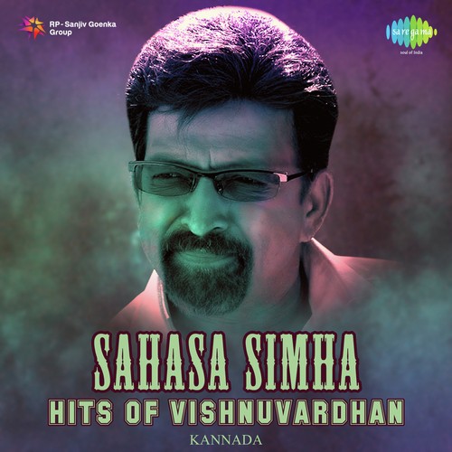 Sahasa Simha - Hits of Vishnuvardhan