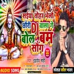 Saiya Bhelo Dj Wala Bol Bam Song (Maithili)