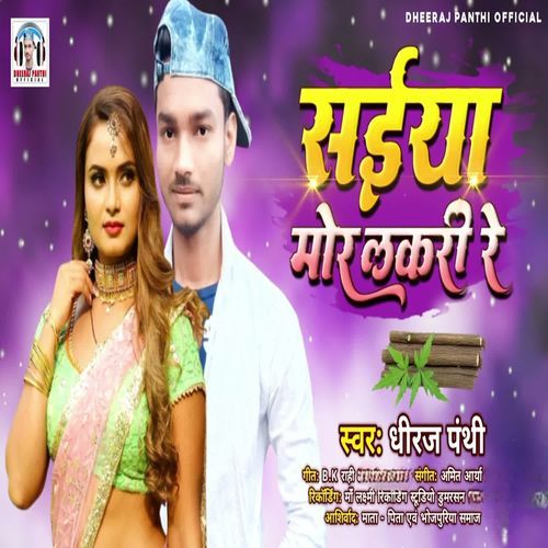 Saiya Mor Lakari Re