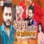 Saiya Nachaniya Ke Aashiq Ba