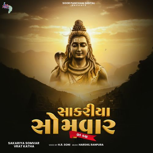 Sakariya Somvar Vrat Katha