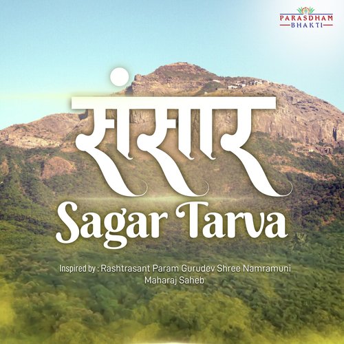 Sansaar Sagar Tarva