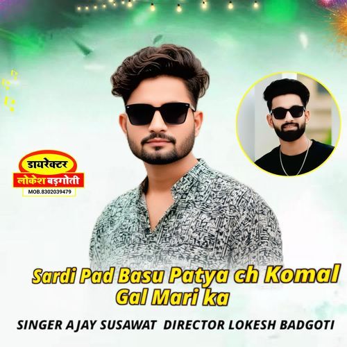 Sardi Pad Basu Patya ch komal gal Mari ka