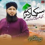 Sarkar Karam Karna Mera Ana Jana Rahay