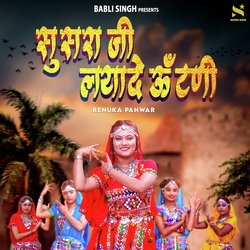 Sasura Ji Lade Utni-XSkhBiVEB38