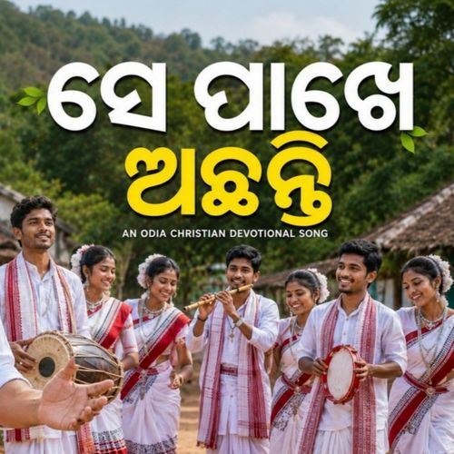 Se Pakhe Achanti