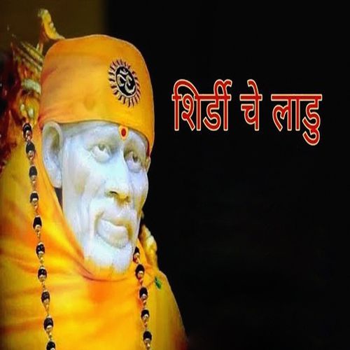 Shirdi Che Ladu