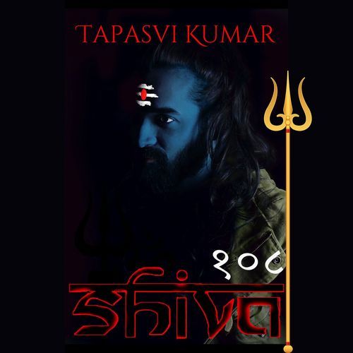 Shiva