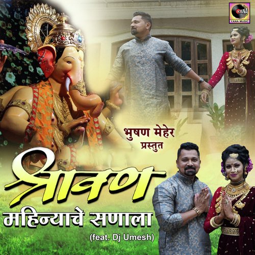 Shravan Mahinyache Sanala (feat. Dj Umesh)