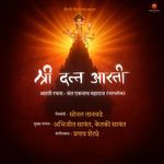Shree Datta Aarti artwork