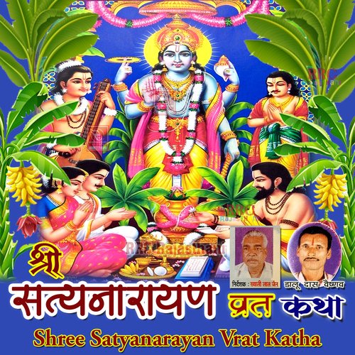 Satya Narayan Bhagwan Vrat Katha 3