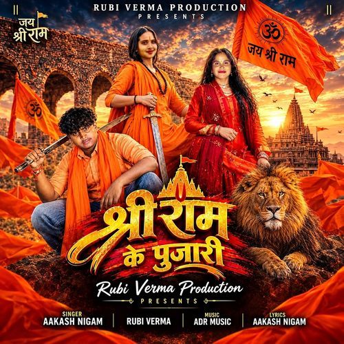 Shri Raam Ke Pujari