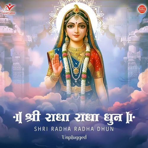 Shri Radha Radha Dhun-Unplugged