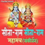 Sita Ram Sita Ram Mahamantra Sankirtan